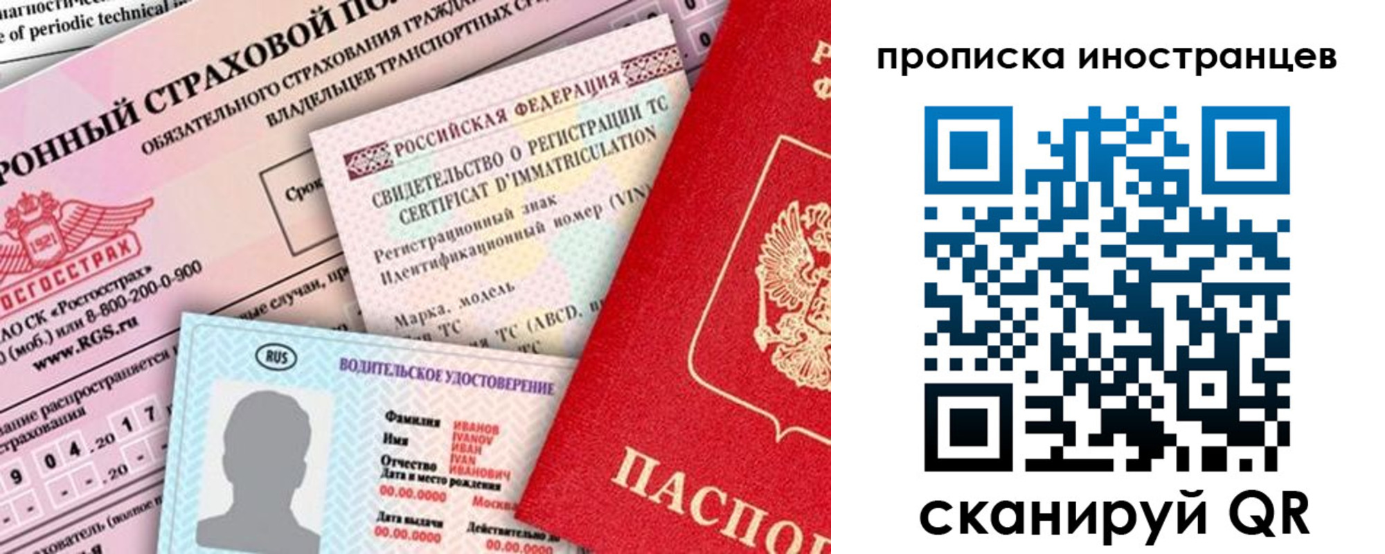 миграционный учет в Осташкове