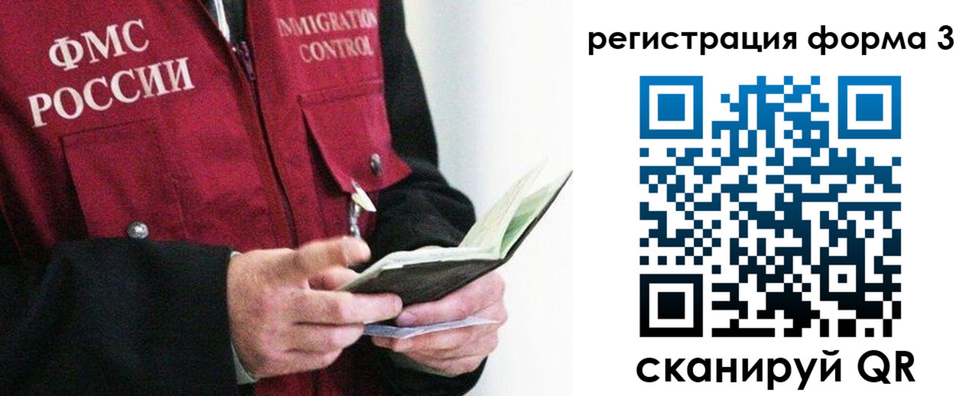 временная регистрация в квартире в Осташкове
