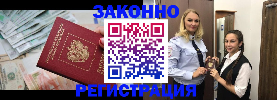 временная регистрация в Осташкове
