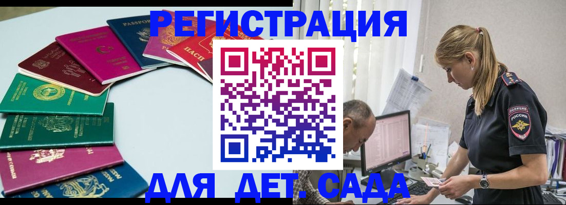 прописка 2025 в Осташкове