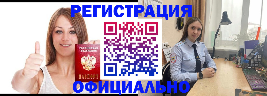 купить прописку в Осташкове