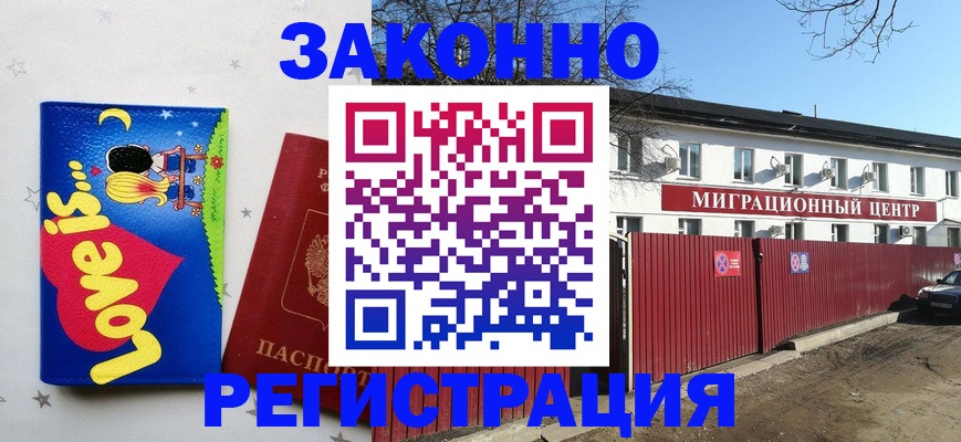 регистрация в Осташкове