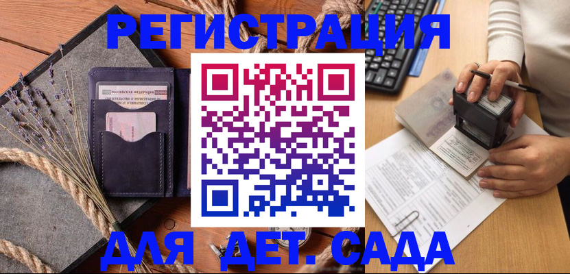временная регистрация недорого в Осташкове