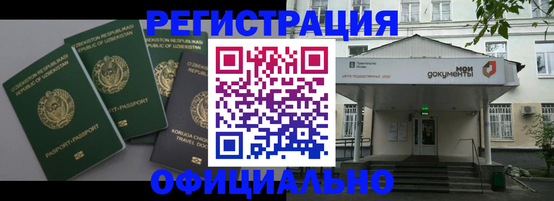 прописка 2025 в Осташкове