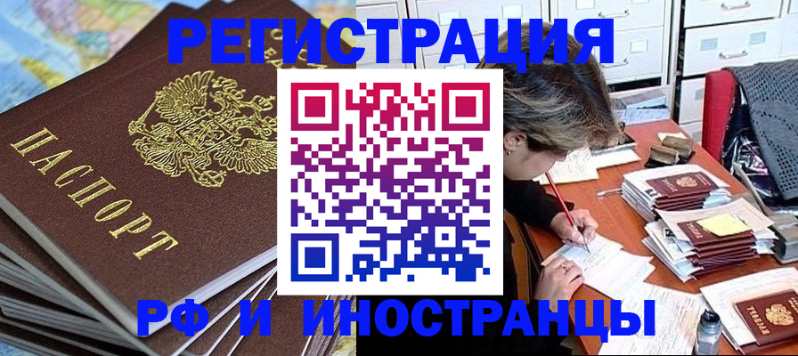 прописка гарантия в Осташкове