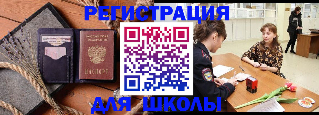 прописка паспорт в Осташкове