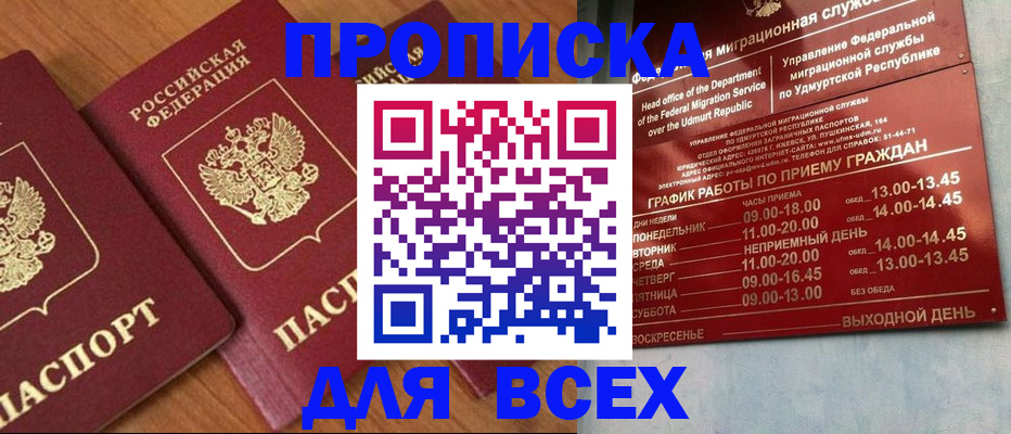 временная регистрация поиск в Осташкове